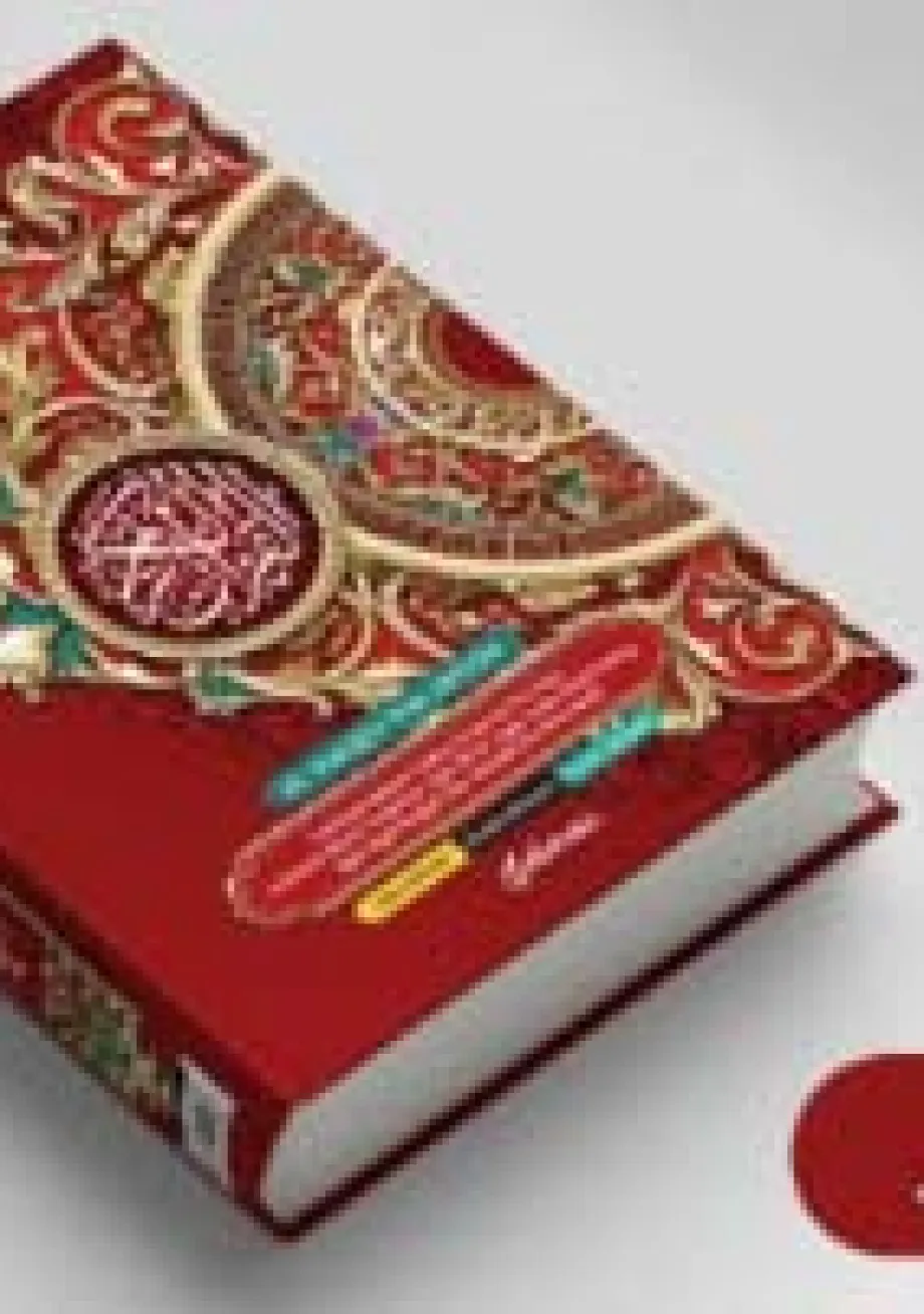 Alat Peraga Sekolah Lainnya AL QURAN AT-TAFSHIL - MERAH 2 ~item/2022/4/1/jc0078