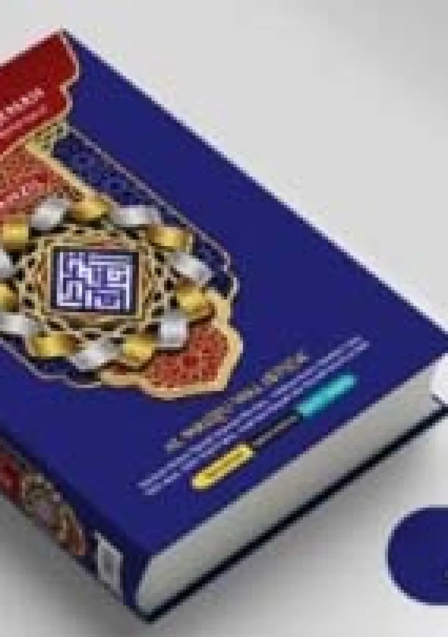 Alat Peraga Sekolah Lainnya AL QURAN AT-TANZIL - BIRU MERAH  1 ~item/2022/4/1/jc0079