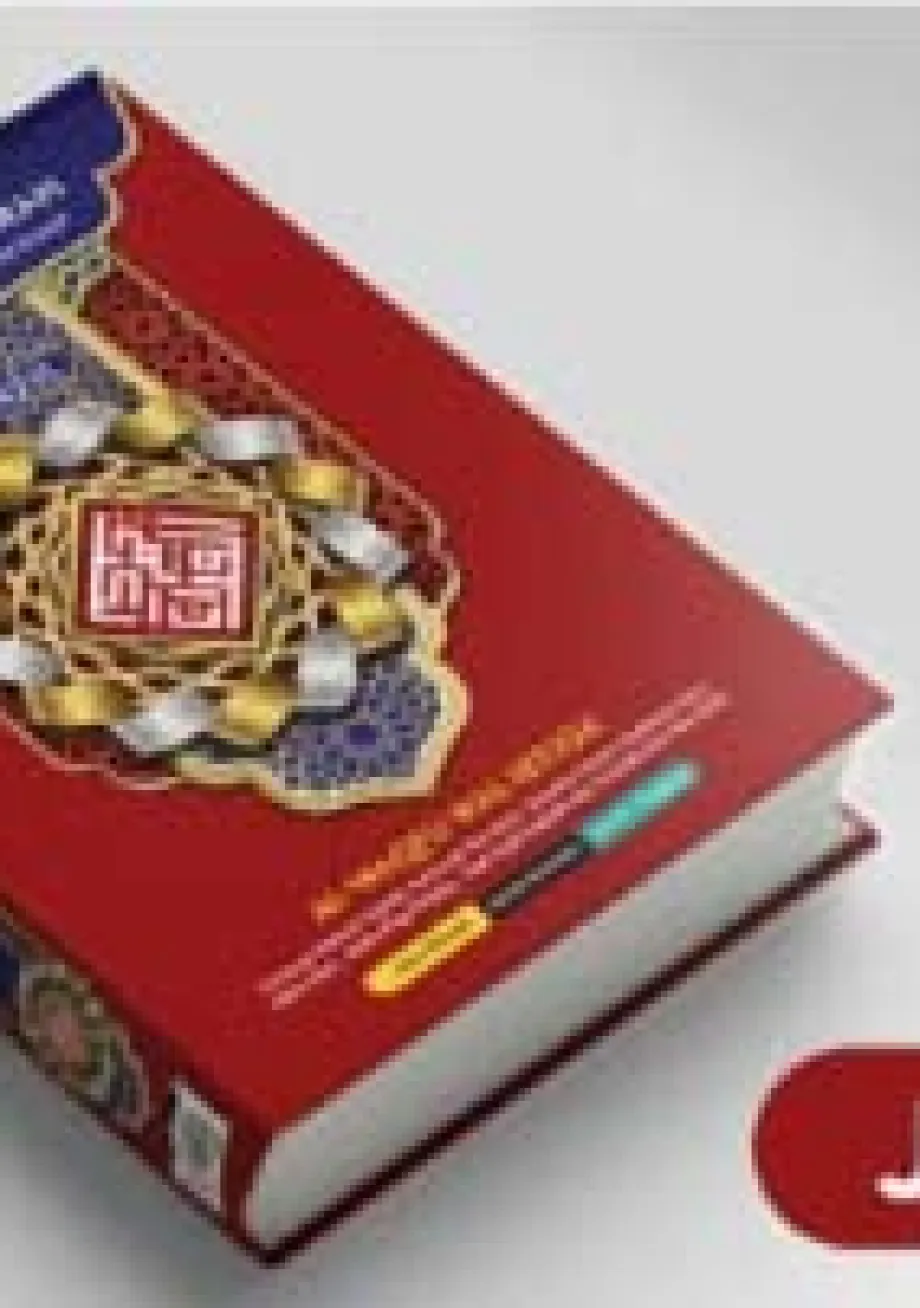 Alat Peraga Sekolah Lainnya AL QURAN AT-TANZIL - MERAH BIRU 1 ~item/2022/4/1/jc0081