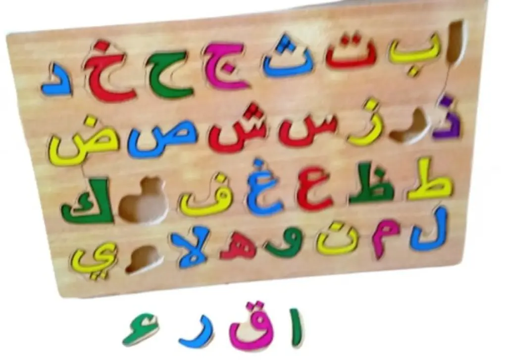 APE PUZZLE HIJAIYAH