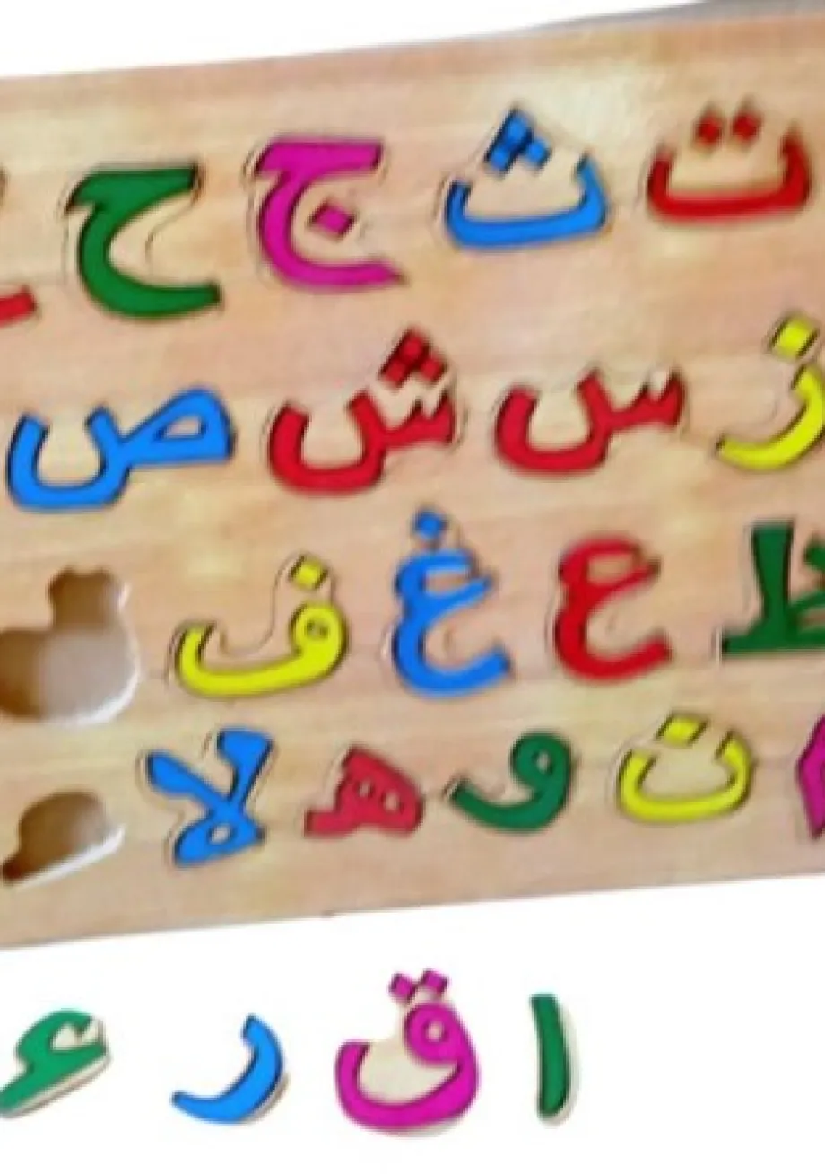 Peraga Edukasi Anak APE PUZZLE HIJAIYAH 1 ~item/2022/7/19/21_puzzle_hijaiyah