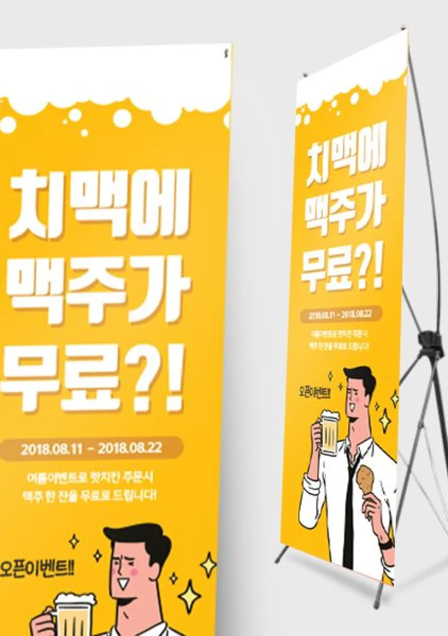 Jasa Cetak Dokumen / Spanduk X BANNER 2 ~item/2024/6/5/__