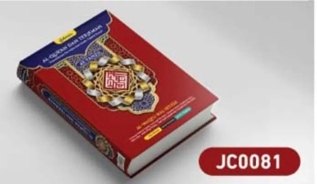 AL QURAN ATTANZIL  MERAH BIRU
