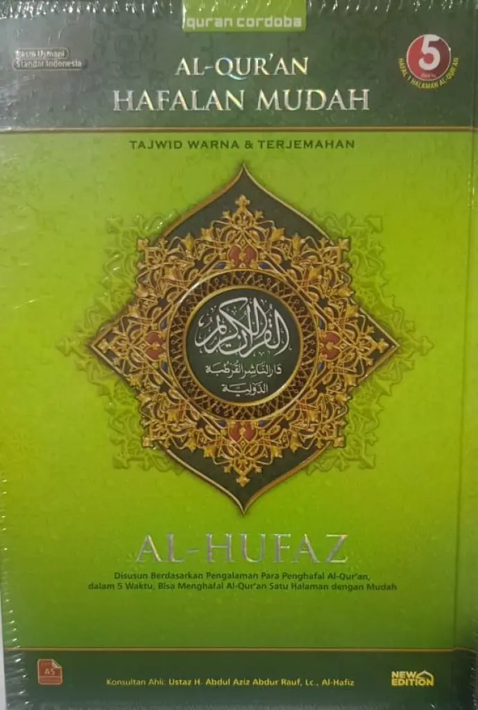 AL QURAN  AL  HUFAZ